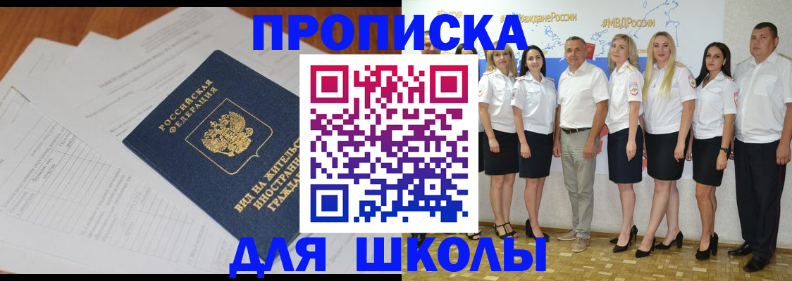 прописка иностранных граждан в Красноармейске