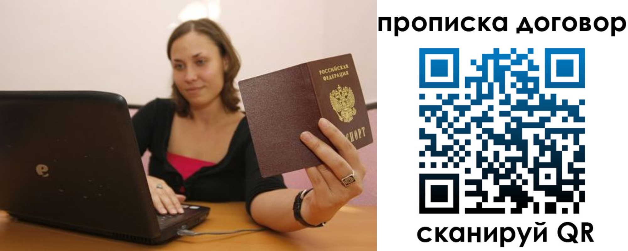 прописка для военкомата в Красноармейске