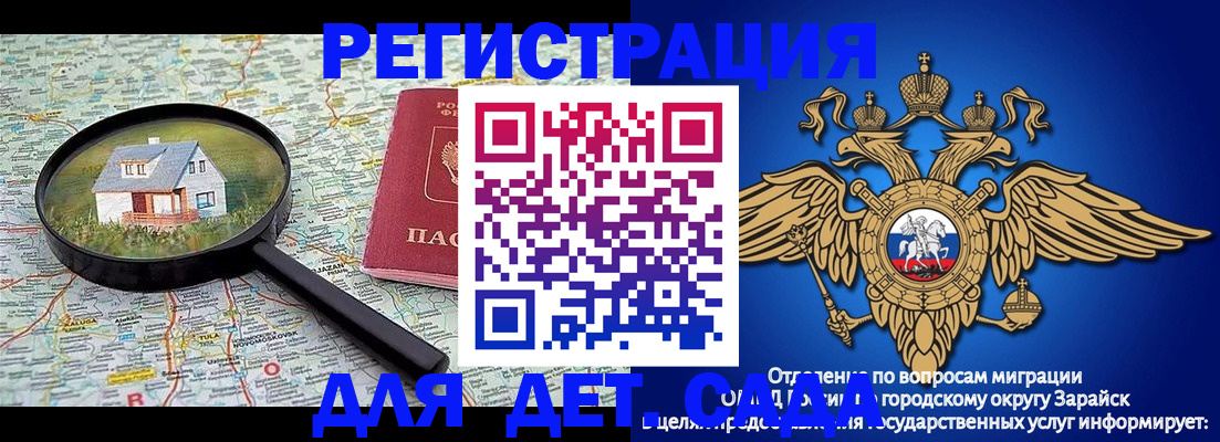 временная регистрация 2025 в Красноармейске