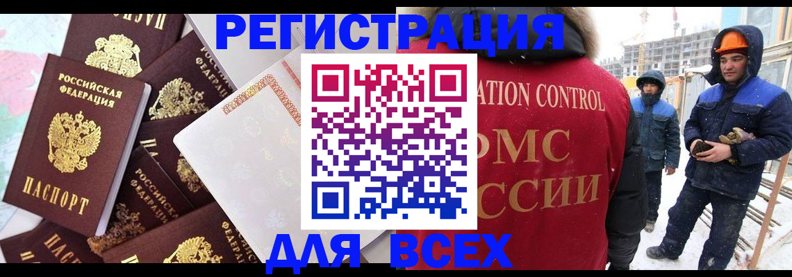 временная регистрация собственник в Красноармейске