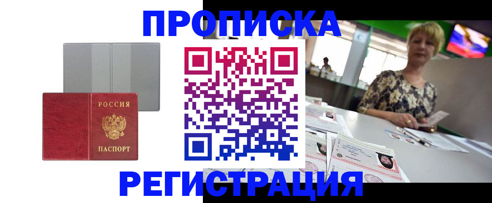 прописка иностранных граждан в Красноармейске